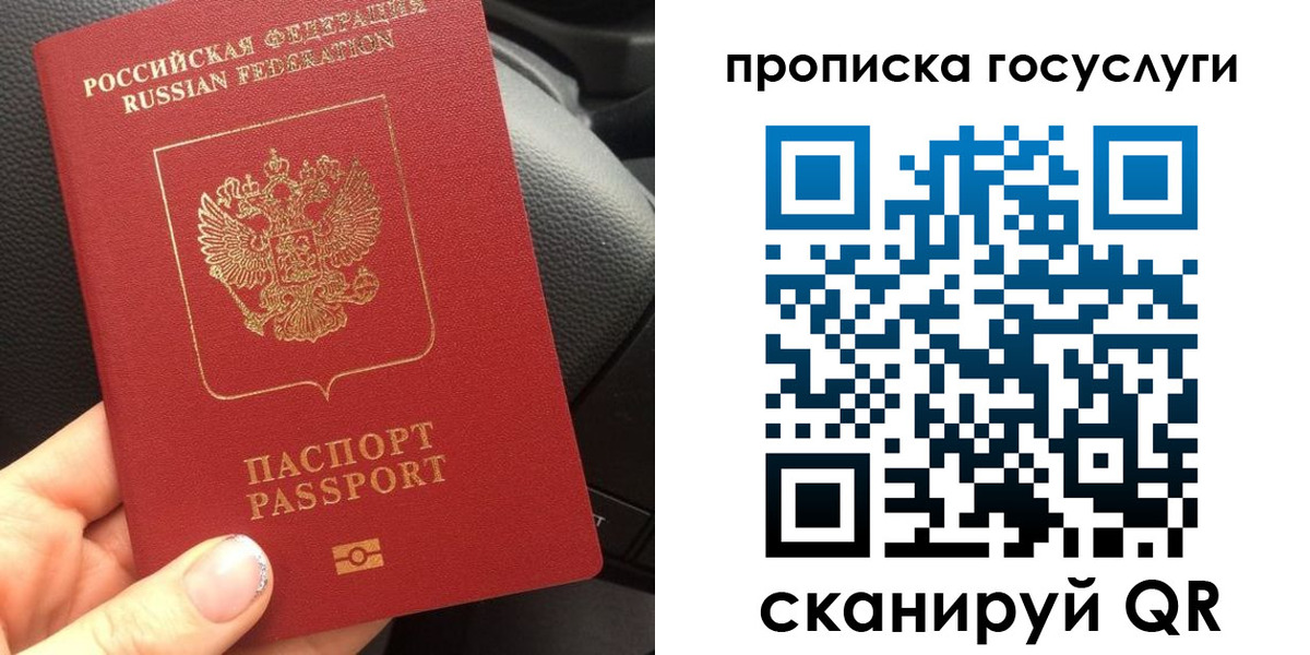 временная регистрация гарантия в Ликино-Дулёво