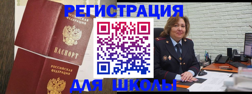 миграционный учет в Ликино-Дулёво