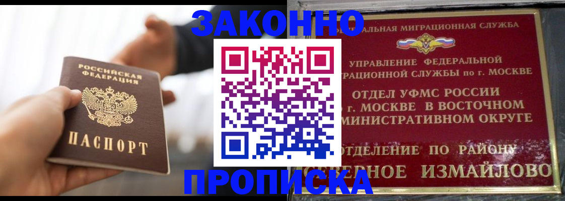 прописка иностранных граждан в Ликино-Дулёво
