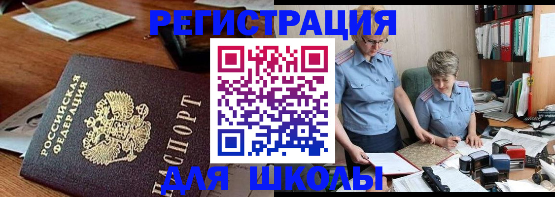 где прописаться в Ликино-Дулёво