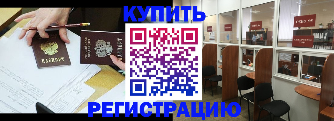 где прописаться в Ликино-Дулёво