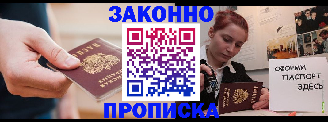 временная регистрация для школы в Ликино-Дулёво