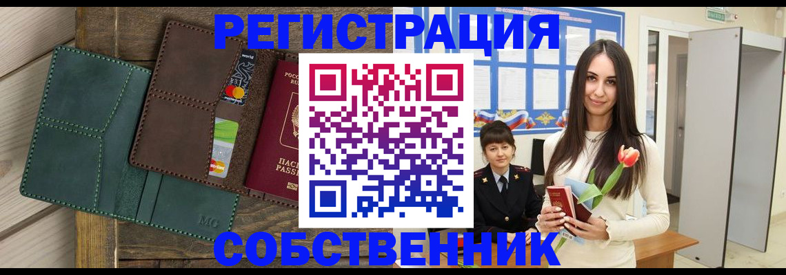 временная регистрация для школы в Ликино-Дулёво