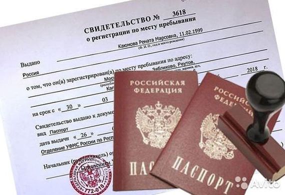 прописка в Ликино